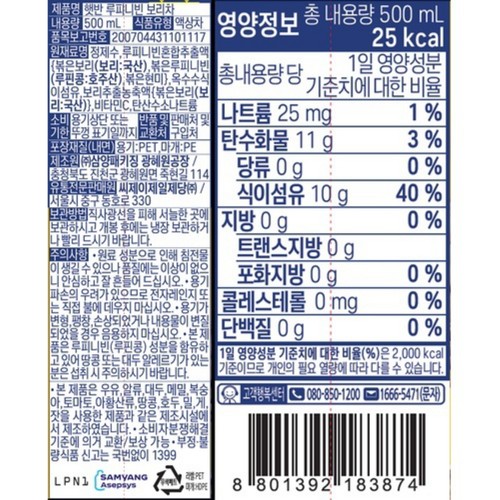 햇반 루피니빈 보리차 (500ML)