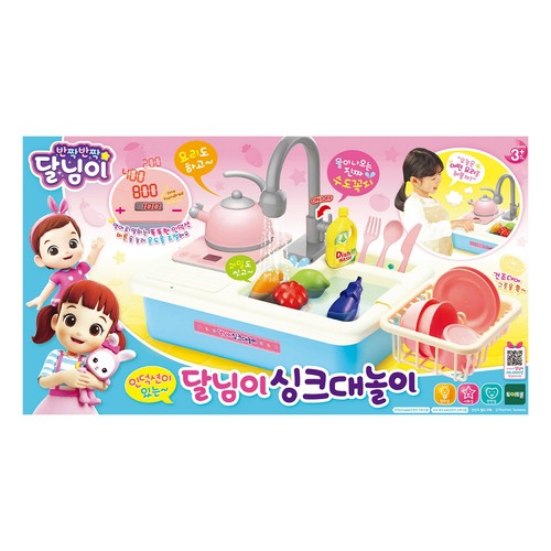 달님이 인덕션 싱크대놀이 (3세이상)