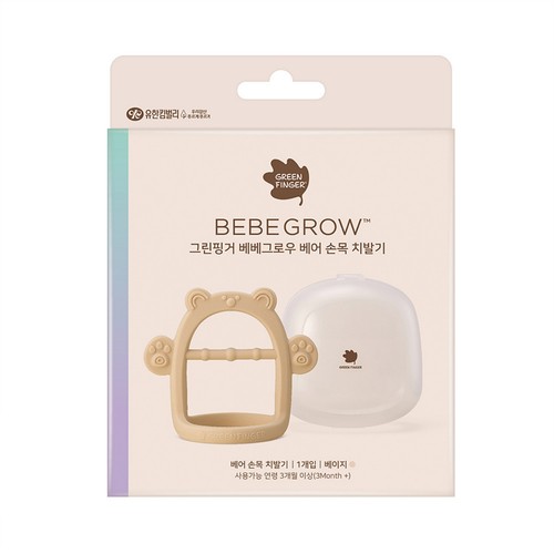 베베그로우 베어 손목치발기