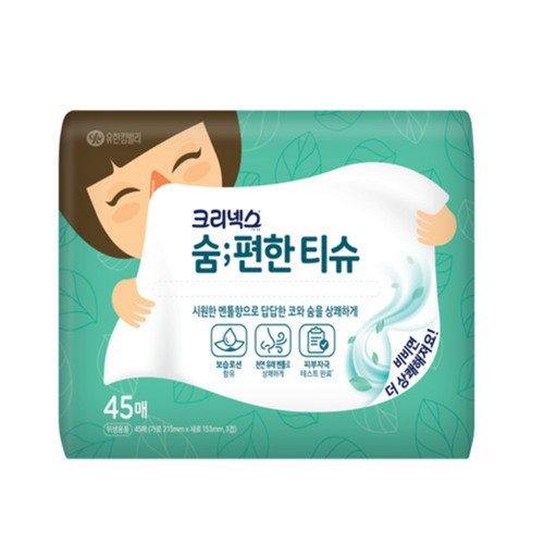 크리넥스 숨편한티슈 (45매)
