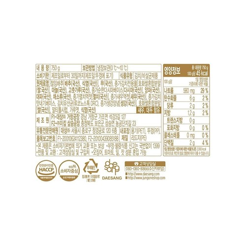 대상 종가 맛김치 (PET) (750G)