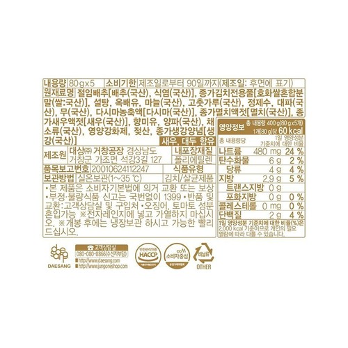 대상 종가집 볶음김치 (80G*5입)