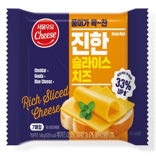 서울우유 진한슬라이스 치즈 (168G)