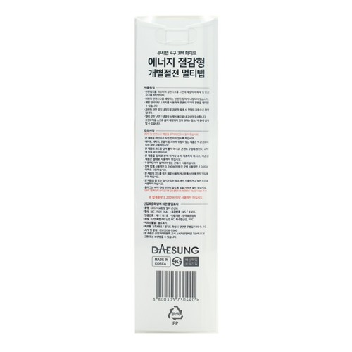 V2 푸시탭 화이트 (4구3M) (AC 250V 16A)
