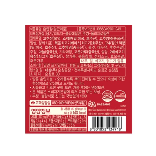 순창 쇠고기볶음고추장 K푸드 패키지 (180G)