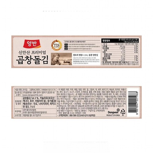 양반 신안산 곱창돌김 (4G*12봉)
