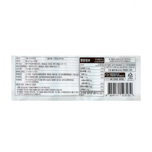 대천 직화구이 식탁김 (4G*20봉)