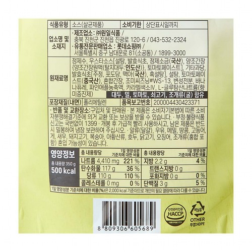  오늘좋은 돈까스소스 (350G)