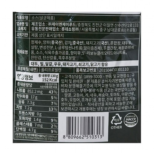 요리하다 고기짜장 (130G)
