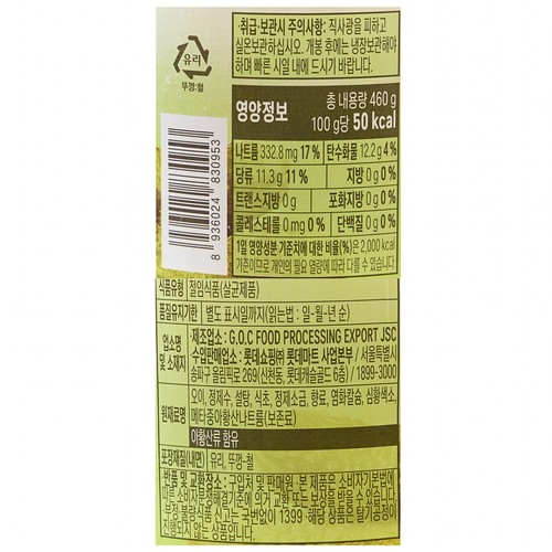 오늘좋은 오이피클 홀 (460G)