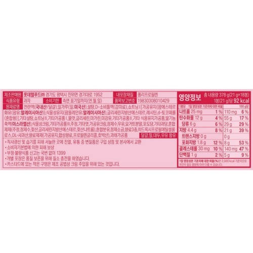 롯데 카스타드 스트로베리&요거트 (378G)