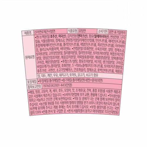 농심 신라면 로제 큰사발 (108G)