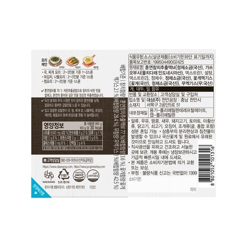  청정원 맛선생 꽃게참치액 (950G)