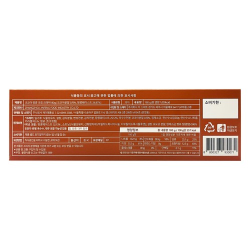 땅콩 크림 크래커 코코아 (180G)