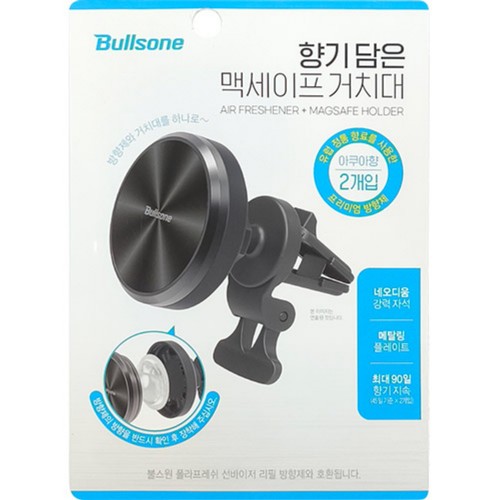 불스원 향기담은 맥세이프 거치대 (송풍구형)