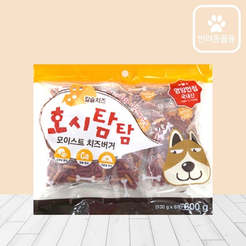 호시탐탐 치즈버거 (600G)