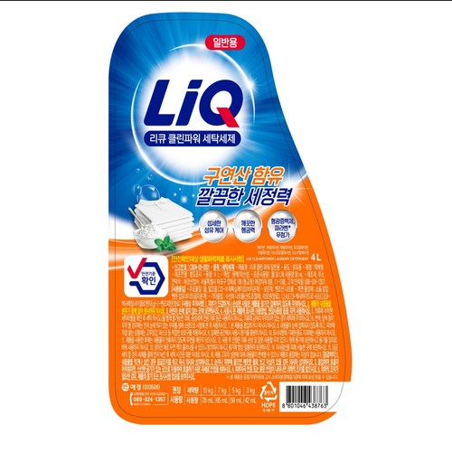 리큐 클린파워 일반 용기 (4L)