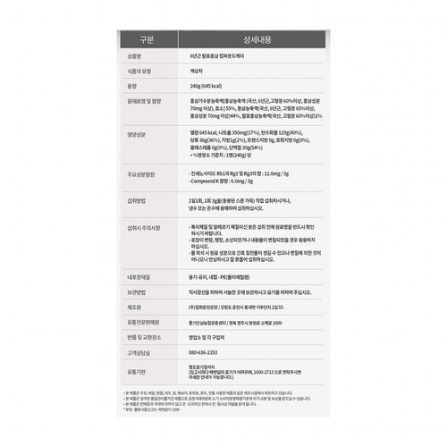 (S) 풍기인삼농협 황풍정 6년근 컴파운드 케이 240g (240G)