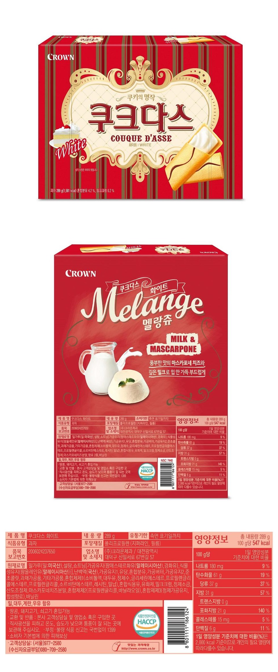 CROWNCROWN쿠크다스Whitewwwww쿠키의 명작쿠크다스COUQUE D'ASSE화이트 | WHITE상기 사진은 이미지 컷입니다.과자 289g(1,581 kcal) 혼합분유 4.2%, 밀크크럼 0.2%CROWNCROWN쿠크다스Melange멜랑쥬MILK &MASCARPONE풍부한 맛의 마스카포네 치즈와깊은 밀크로 입 안 가득 부드럽게제품명 튜드타스 화이트내용량 200소비기한 측면 표기일까지식품유형 된것상사진 폴리프로필렌 (지퍼라인, 필름)영양정보총 내용량 289 g100g당 547 kcal품목 2006024237650보고번호업소명 (주)크라운제과1일 영양성분조재지 대전광역시 대덕구 신일서로 67번길 57밀, 대두, 계란, 우유 함유원재료명 밀가루(일:미국산),설탕,쇼트닝[가공유자(팜에스테르화유(말레이시아산),경화유), 식물성유지(팜올레인유(말레이시아산)}], 난백액(국산), 가공유지1,유당,혼합분유, 가공버터,가공유지2, 준초콜릿, 과채가공품, 기타가공품,혼합제제(소비돌역,대두유, 정제수, 글리세린에스테르, 프로필렌글리콜에스테르 프로필렌글리콜,소르비탄에스테르, 레시틴, 밀납), 혼합식용유,유화제, 밀크크림,정제소금,산도조철제, 마스카포네치즈분말,향료 2종, 바닐린·땅콩, 돼지고기, 쇠고기 혼입가능•교환 및 반품 : 본사 고객상담실 및 영업소 혹은 구입한 곳・직사광선을 피하고 온도, 습도가 낮으며 통풍이 잘 되는 곳에보관해 주십시오. '부정·불량식품 신고는 국번없이 1399•소비자 기본법에 의한 피해보상100g당나트륨 180mg탄수화물 61 g당류 37 g1일 영양성분 기준치에 대한 비율(%)은기준치에 대한 비율9%19%37%지방 31 g57%트랜스지방 0gNSC 7440포화지방 21 g140%식품안전관리인증HACCP콜레스테롤 15mg5%단백질 6g11%•고객상담실: (서울)977-2580(수신자요금부담)080-709-2580맛있는 과제명http://www.crown.co.kr2,000 kcal 기준이므로 개인의 필요 열량에따라 다를수 있습니다.제품명 쿠크다스 화이트식품유형 과자품목2006024237650보고번호내용량 289g유통기한 측면 표기일까지포장재질 폴리프로필렌 (지퍼라인, 필름)업소명 (주)크라운제과/대전광역시및 소재지 대덕구 신일서로67번길 57원재료명 밀가루(밀:미국산),설탕,쇼트닝[가공유지(팜에스테르화유(말레이시아산),경화유), 식물성유지(팜올레인유(말레이시아산)}], 난백액(국산),가공유지1,유당,혼합분유,가공버터,가공유지2, 준초콜릿, 과채가공품, 기타가공품,혼합제제1(소비톨액, 대두유,정제수,글리세린에스테르,프로필렌글리콜에스테르,프로필렌글리콜,소르비탄에스테르, 레시틴, 밀납),혼합식용유,유화제,밀크크럼,정제소금,산도조절제, 마스카포네치즈분말,혼합제제2(프로필렌글리콜, 바닐라오일), 혼합제제3(정제가공유지,합성향료), 바닐린밀, 대두, 계란, 우유 함유·땅콩, 돼지고기, 쇠고기 혼입가능•교환 및 반품 : 본사 고객상담실 및 영업소 혹은 구입한 곳ㆍ직사광선을 피하고 온도, 습도가 낮으며 통풍이 잘 되는 곳에보관해 주십시오. '부정·불량식품 신고는 국번없이 1399•소비자 기본법에 의한 피해보상•고객상담실: (서울)977-2580(수신자요금부담)080-709-2580식품안전관리인증HACCP식품의약품안전처맛있는 과자세상http://www.crown.co.kr8 801111 186124100g당나트륨 180 mg탄수화물 61 g당류 37 g영양정보총 내용량 289 g100g당 547 kcal1일 영양성분기준치에 대한 비율9%19%37%57%트랜스지방 0g포화지방 21 g140%콜레스테롤 15 mg5%단백질 6g11 %지방 31 g1일 영양성분 기준치에 대한 비율(%)은2,000 kcal 기준이므로 개인의 필요 열량에따라다를수 있습니다.