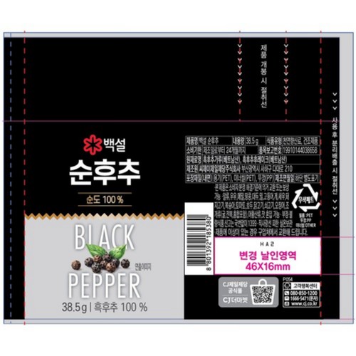 백설 순후추 (38.5G)