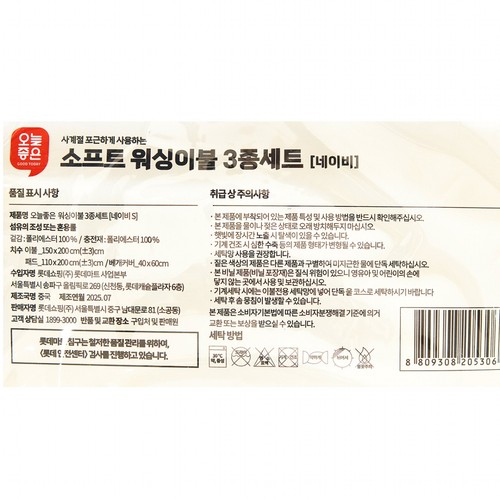 소프트 워싱 차렵이불 3종세트 (150*200CM)
