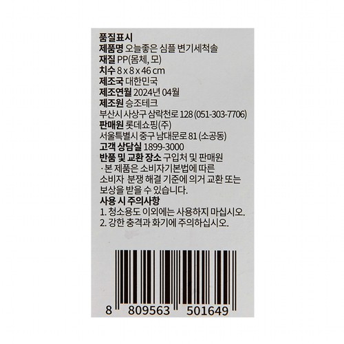 오늘좋은 심플 변기 세척솔