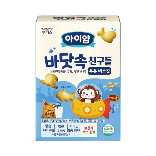 아이얌 바닷속친구들 우유 비스킷 (50G)