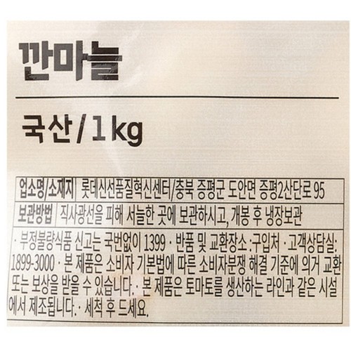 깐마늘 (1KG/봉)