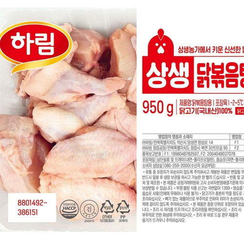 상생통닭 볶음탕용 (950G)