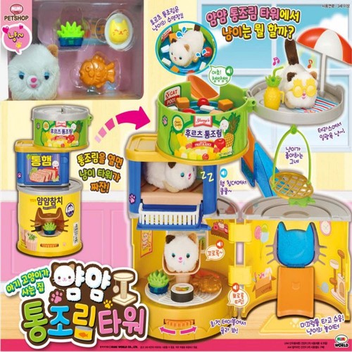 미미월드 얌얌 통조림 타워 (3세 이상)