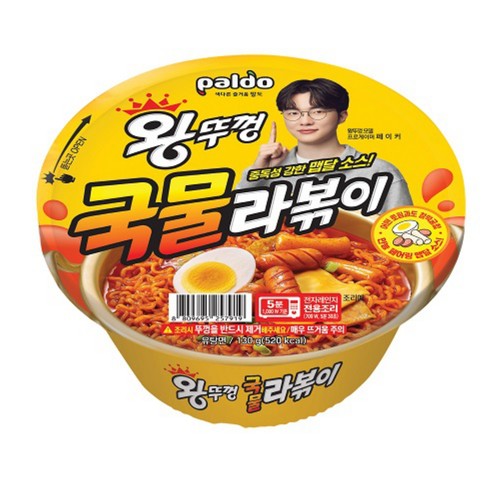 팔도 왕뚜껑 국물라볶이 (130G)