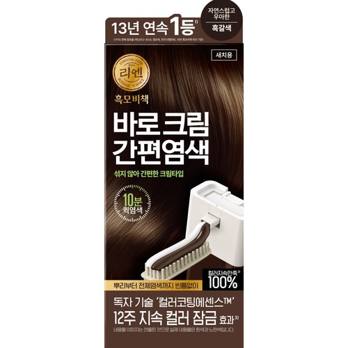 리엔 흑모비책 바로크림 간편염색(흑갈색) (80G)