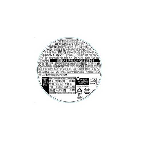 삼립 피그인더가든 단단치킨 샐러드 (150G)