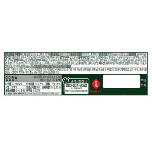롯데 말차파이 (420G)