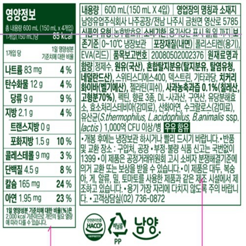 남양유업 맛있는 드링킹 요거트 사과 (150ML*4입)
