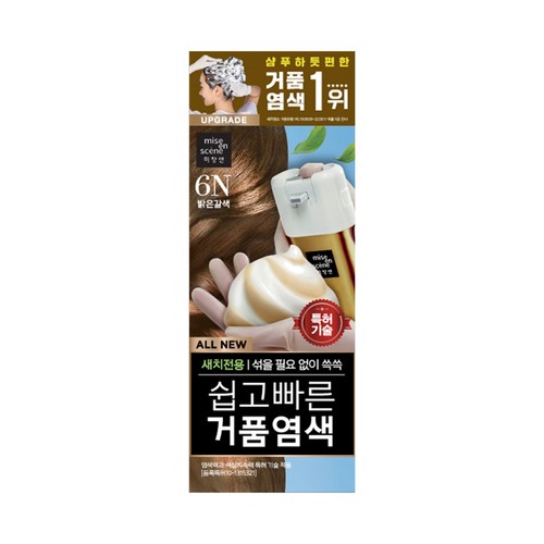 미쟝센 쉽고빠른 거품염색(밝은갈색) (80G)