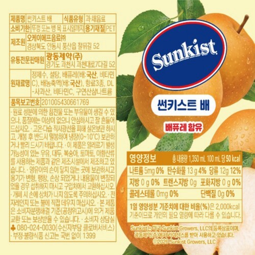 광동제약 썬키스트 배 주스 (1.35L)