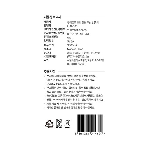 핸디 플립 무선 선풍기 (6W)