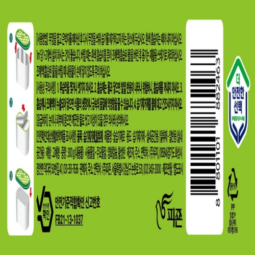 피죤 숯습기제로 (3P)