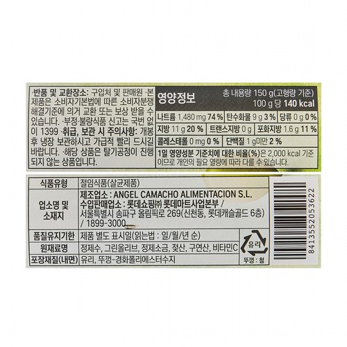 오늘좋은 오늘좋은 피티드 그린 올리브 (340G)