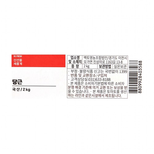 [농할할인가 6,392원] [제]흙당근 (2KG)