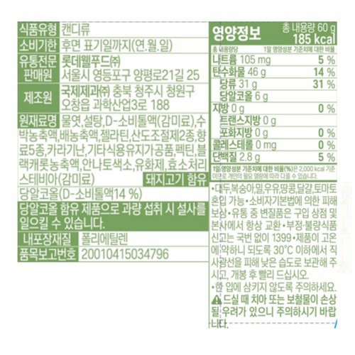 롯데 롤리팝 프루티퐁당 수박 (60G)