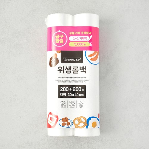 공구핫딜 유니랩 위생롤백 1+1 기획 (대) (30*40CM*400장)