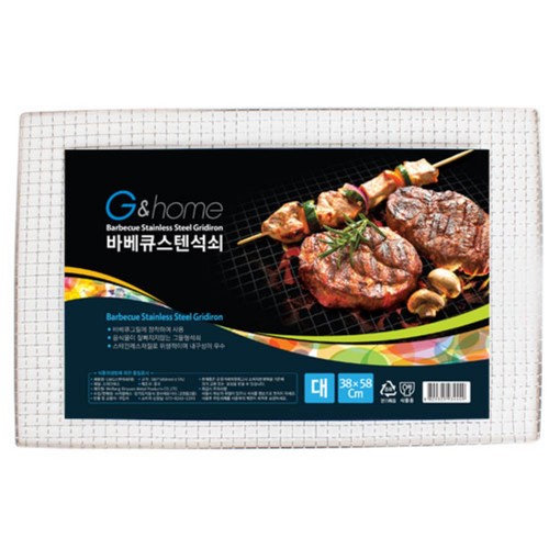 바베큐 스텐석쇠 (대) (38*58CM)