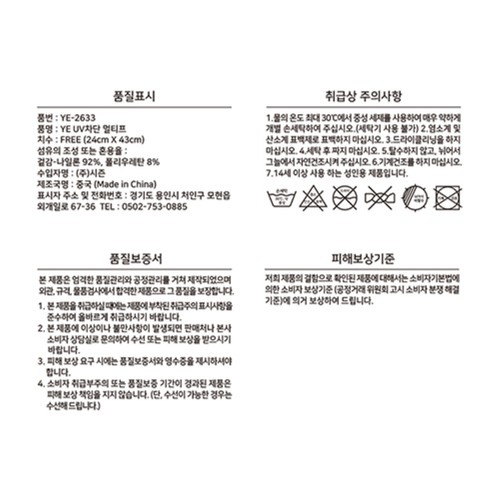 멀티색상 예일 기획UV차단멀티프