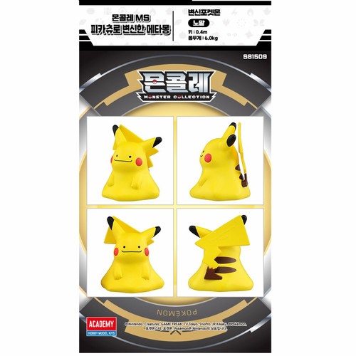 포켓몬콜렉션 피규어2 (3세이상)
