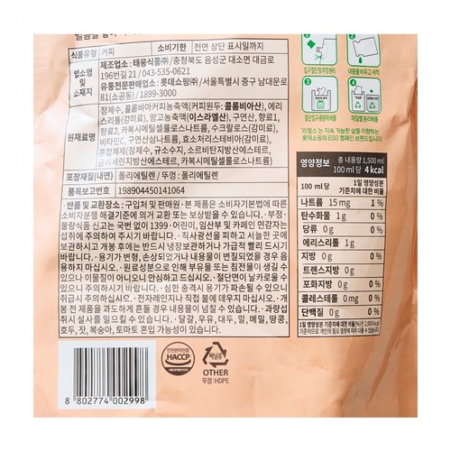 오늘좋은 아샷추 망고 제로 (1.5L)