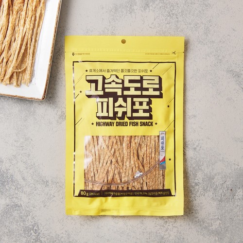 고속도로 피쉬포 (80G)