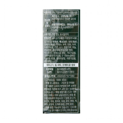 요리하다 고기만두 (168G)