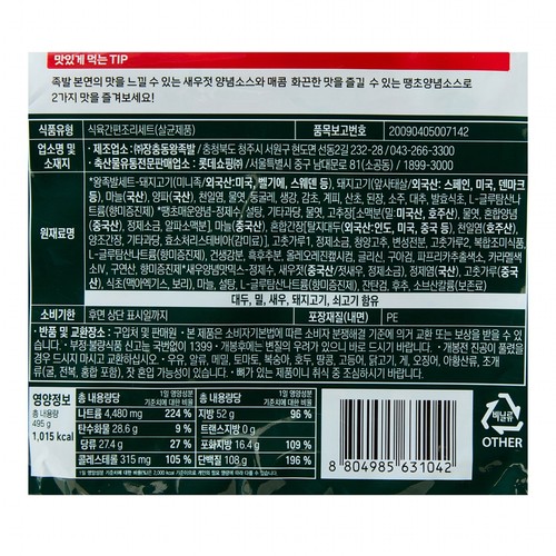 요리하다 장충동왕족발 (495G)
